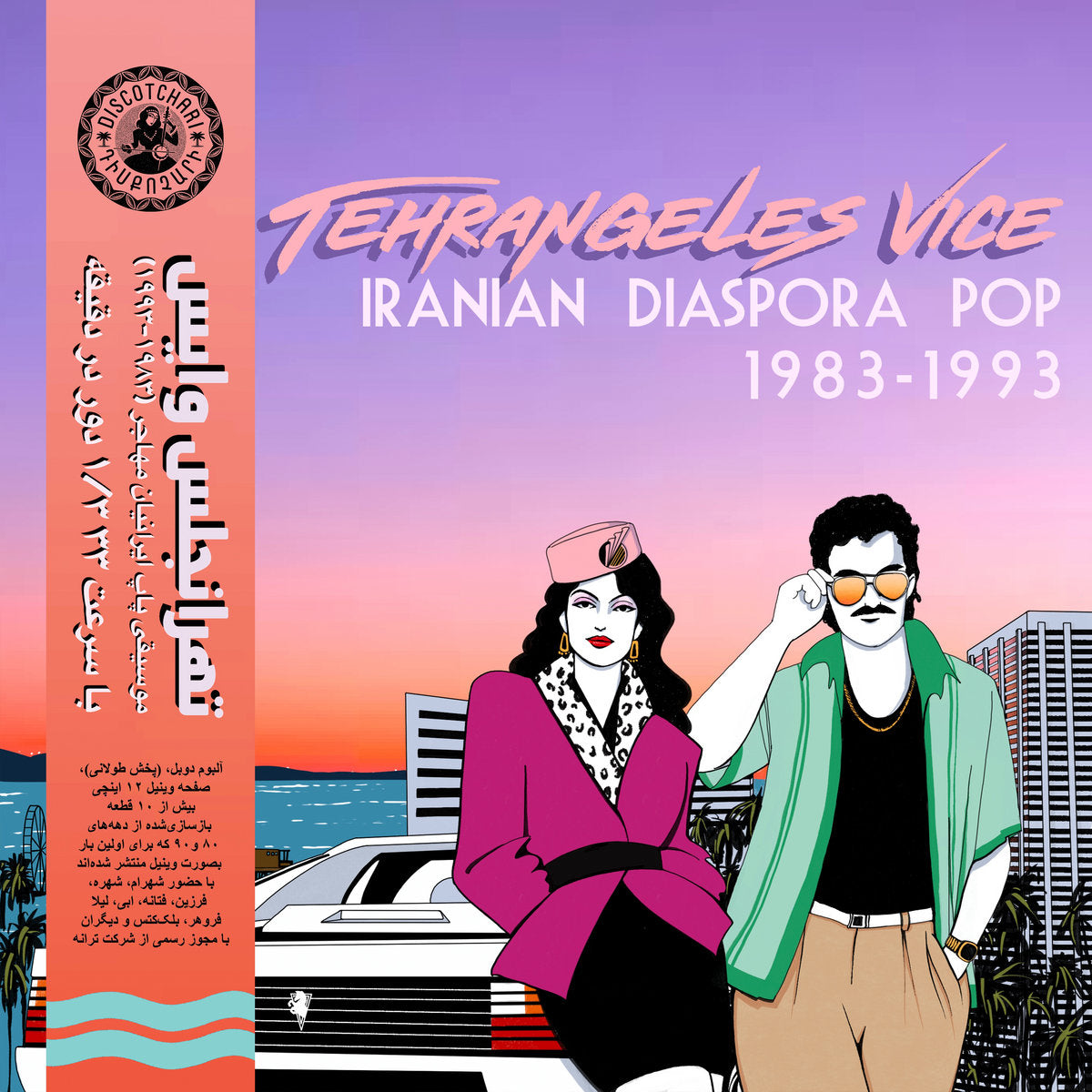 Tehreangeles Vice - Iranian Diaspora Pop 1983-1993 Vinyl